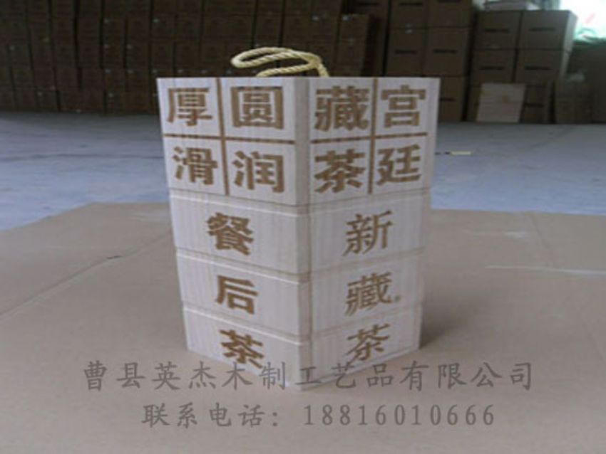 點(diǎn)擊查看詳細(xì)信息<br>標(biāo)題：竹木茶葉盒 閱讀次數(shù)：1039